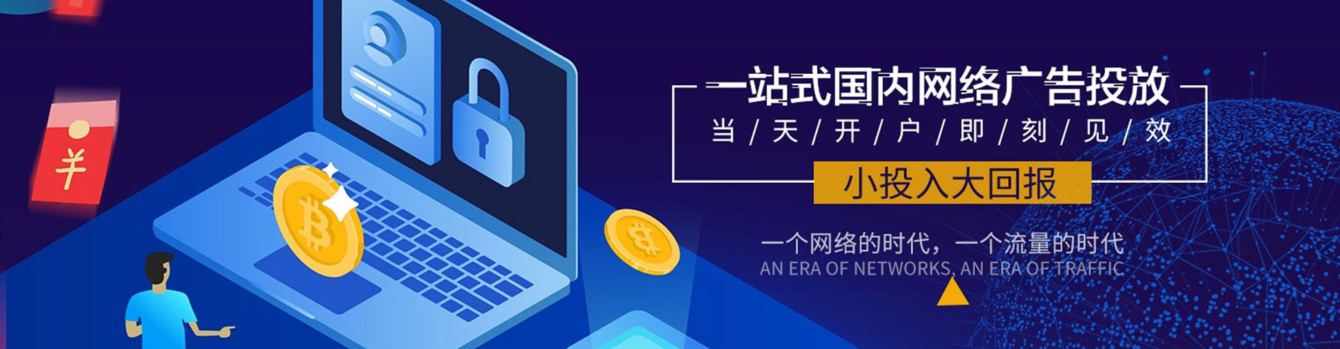 回民百度推广竞价